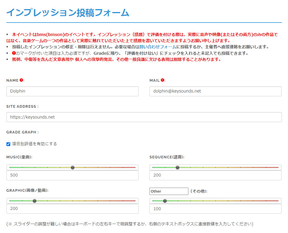 Long Impression Form (1/2)